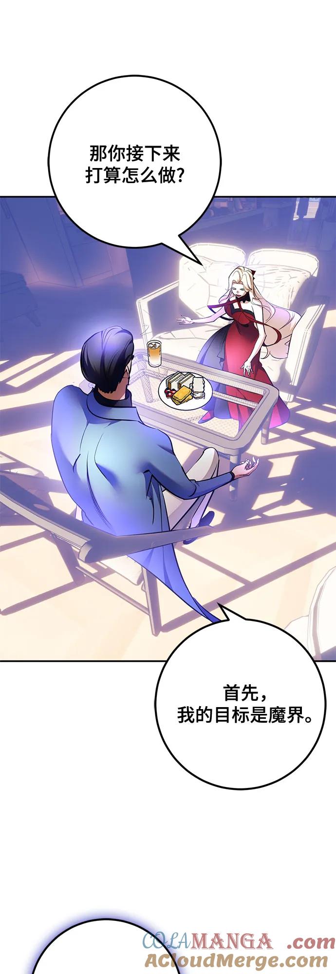 重生最强玩家 - [第207话] 平行世界(1） - 第25张图