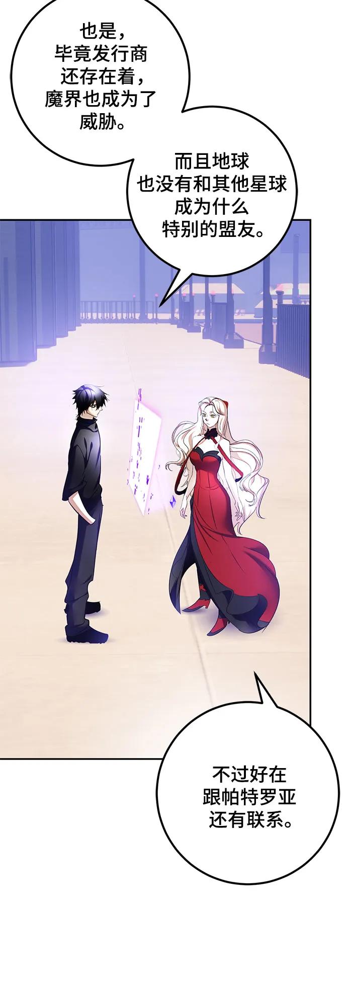 重生最强玩家 - [第207话] 平行世界(1） - 第9张图