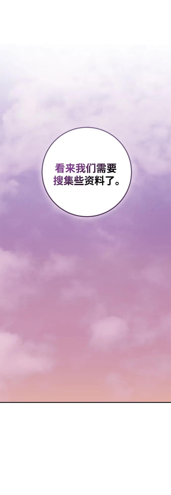 重生最强玩家 - [第207话] 平行世界(1） - 第18张图