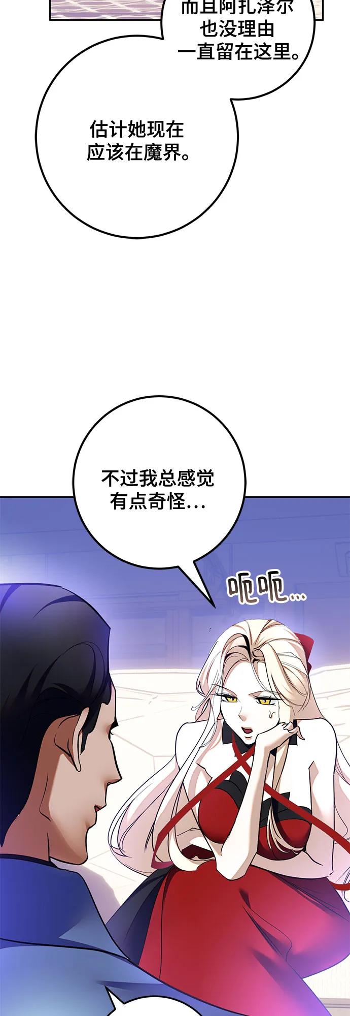 重生最强玩家 - [第207话] 平行世界(1） - 第21张图