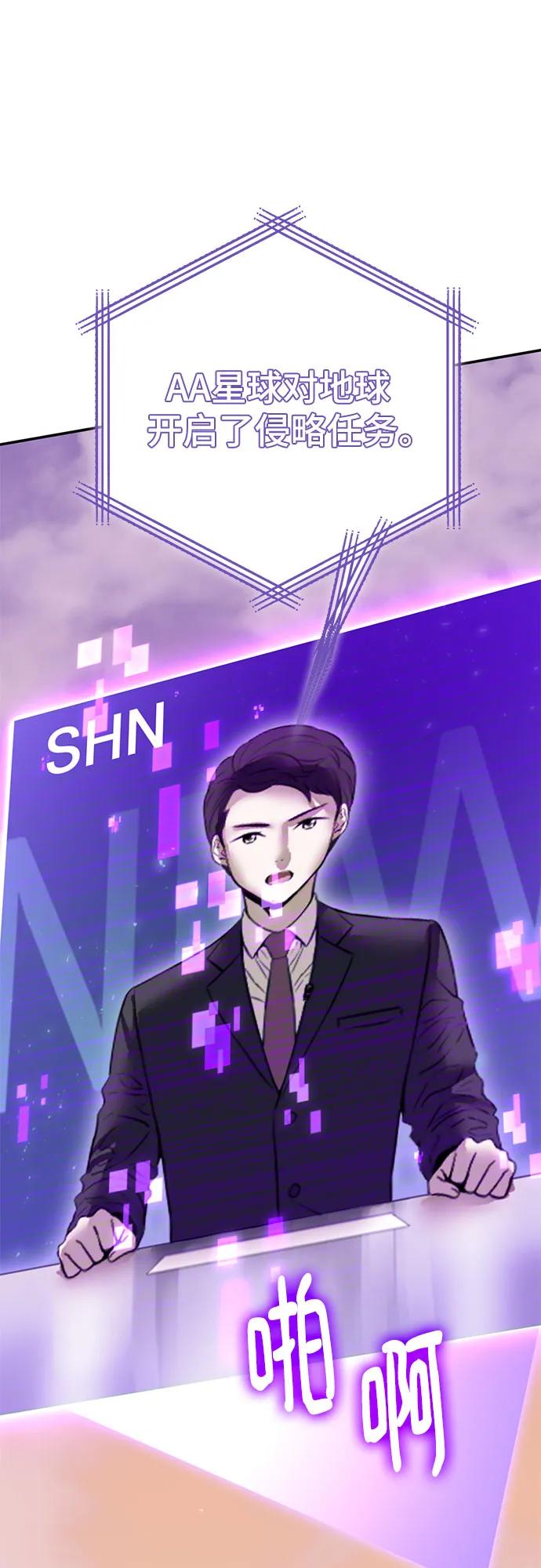 重生最强玩家 - [第207话] 平行世界(1） - 第11张图