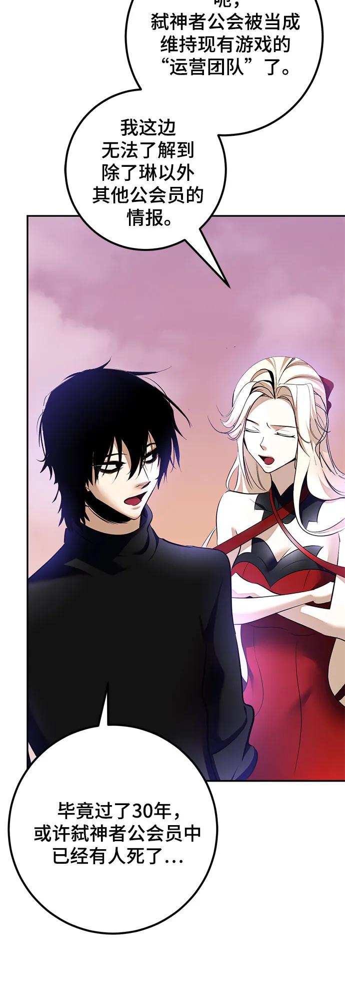 重生最强玩家 - [第207话] 平行世界(1） - 第17张图