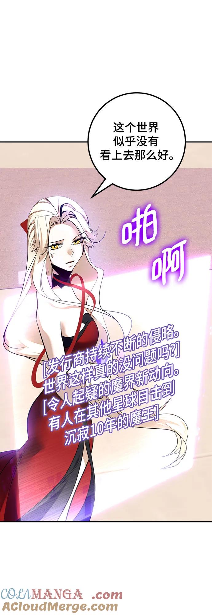 重生最强玩家 - [第207话] 平行世界(1） - 第7张图