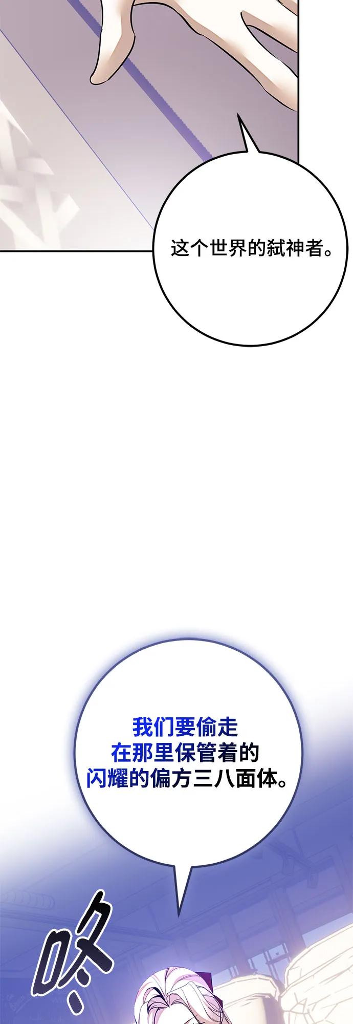 重生最强玩家 - [第207话] 平行世界(1） - 第35张图