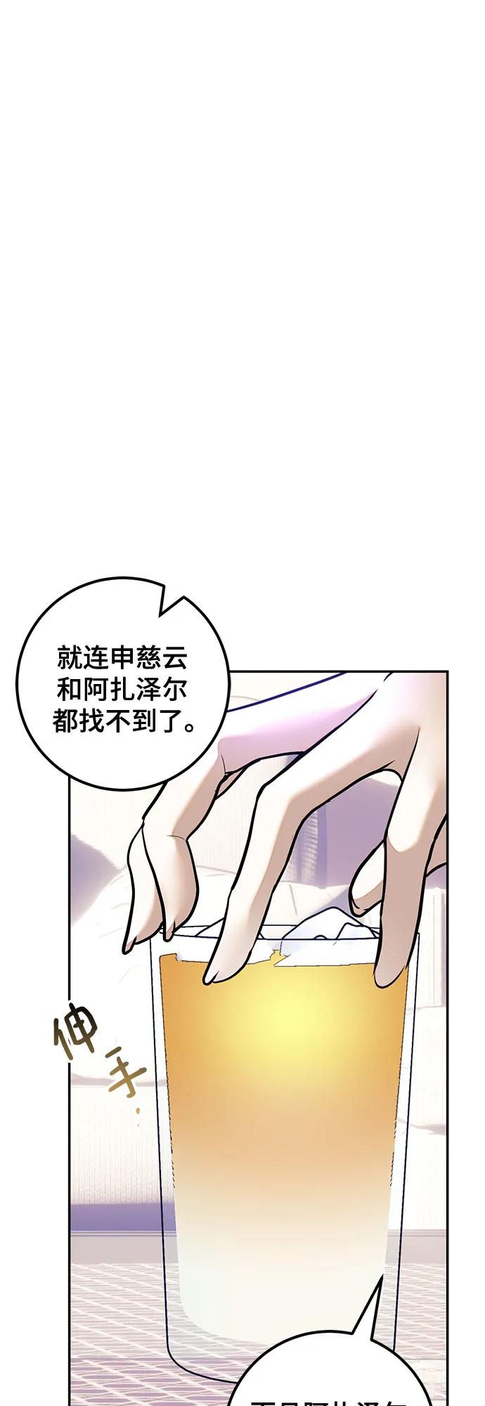 重生最强玩家 - [第207话] 平行世界(1） - 第20张图