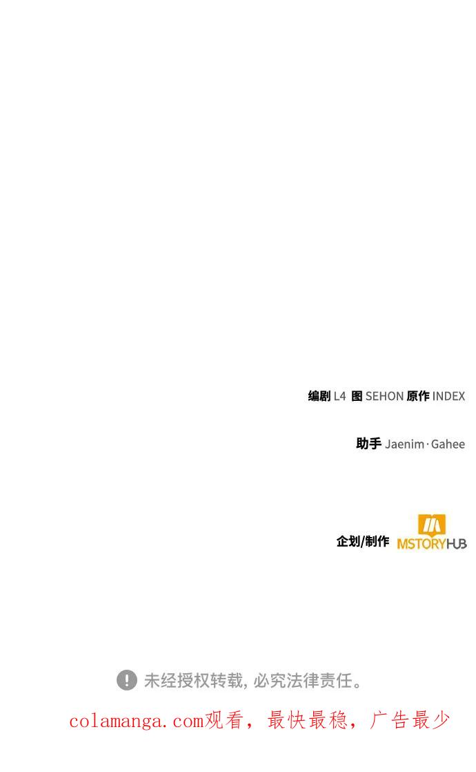 重生最强玩家 - [第208话] 平行世界(2） - 第62张图