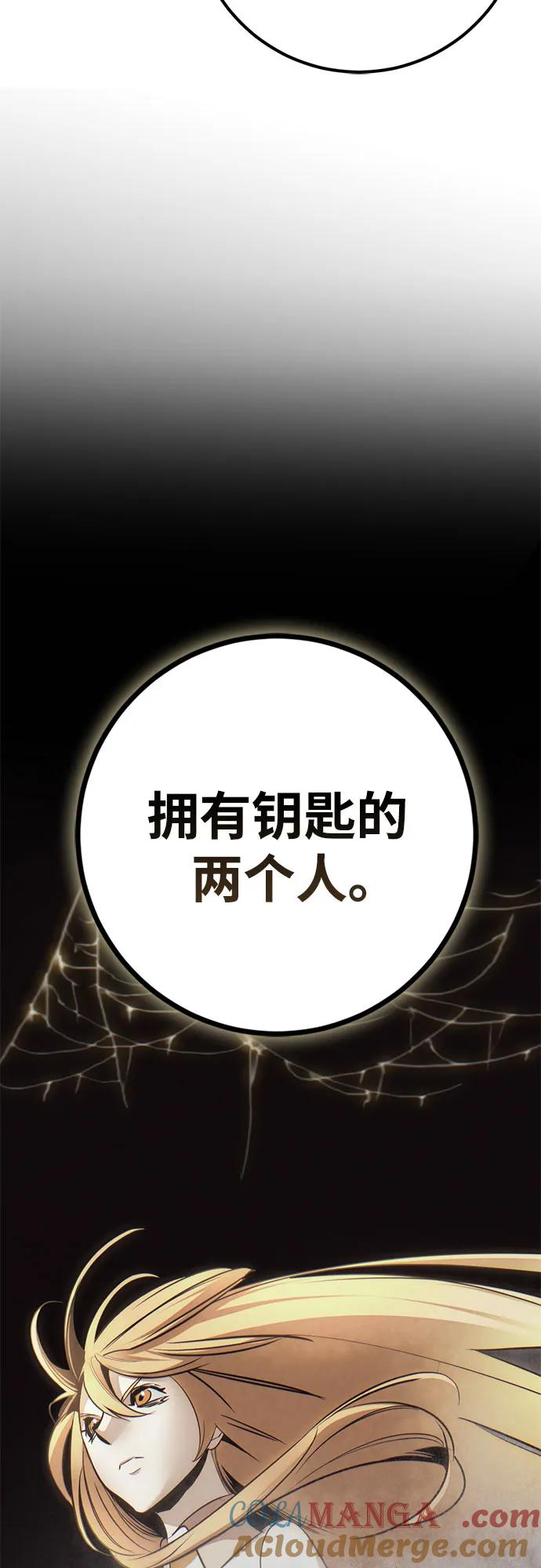 重生最强玩家 - [第208话] 平行世界(2） - 第58张图