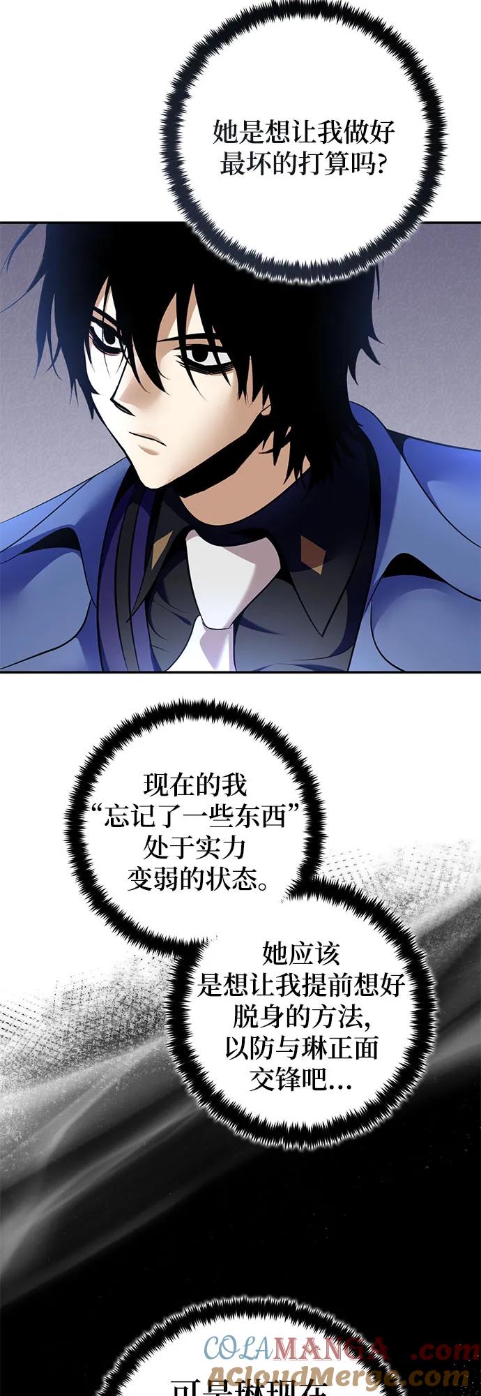 重生最强玩家 - [第209话] 平行世界(3） - 第40张图