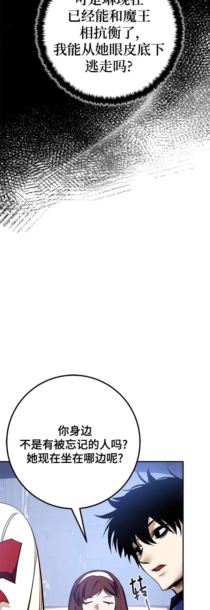 重生最强玩家 - [第209话] 平行世界(3） - 第41张图