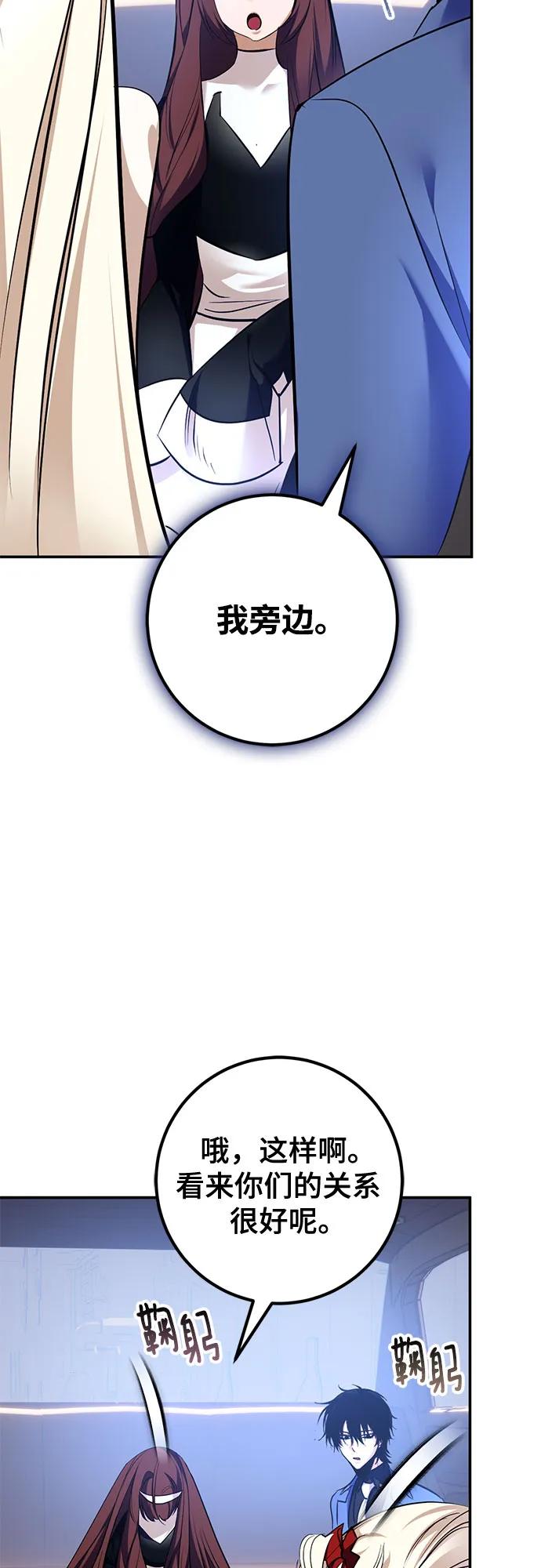 重生最强玩家 - [第209话] 平行世界(3） - 第42张图