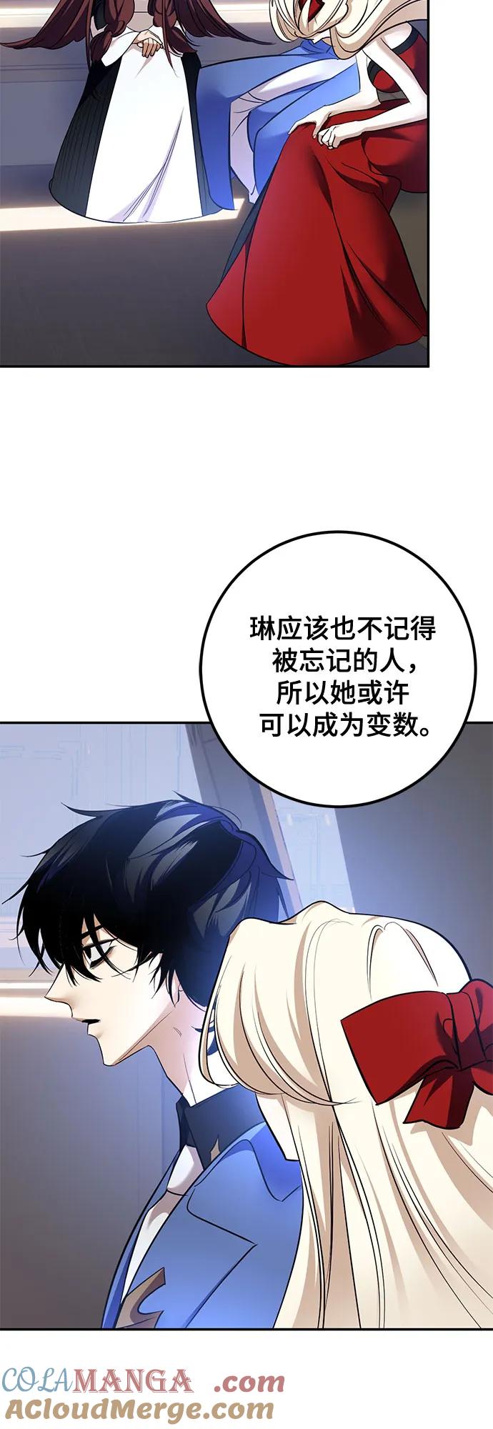 重生最强玩家 - [第209话] 平行世界(3） - 第43张图