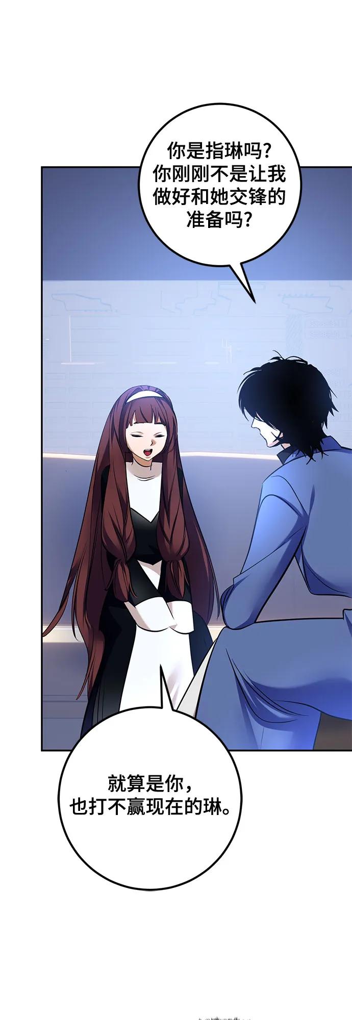 重生最强玩家 - [第209话] 平行世界(3） - 第39张图