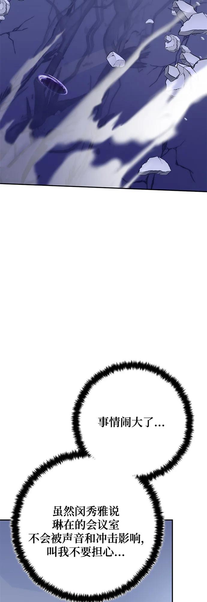 重生最强玩家 - [第211话] 成为敌人的我军（2） - 第29张图