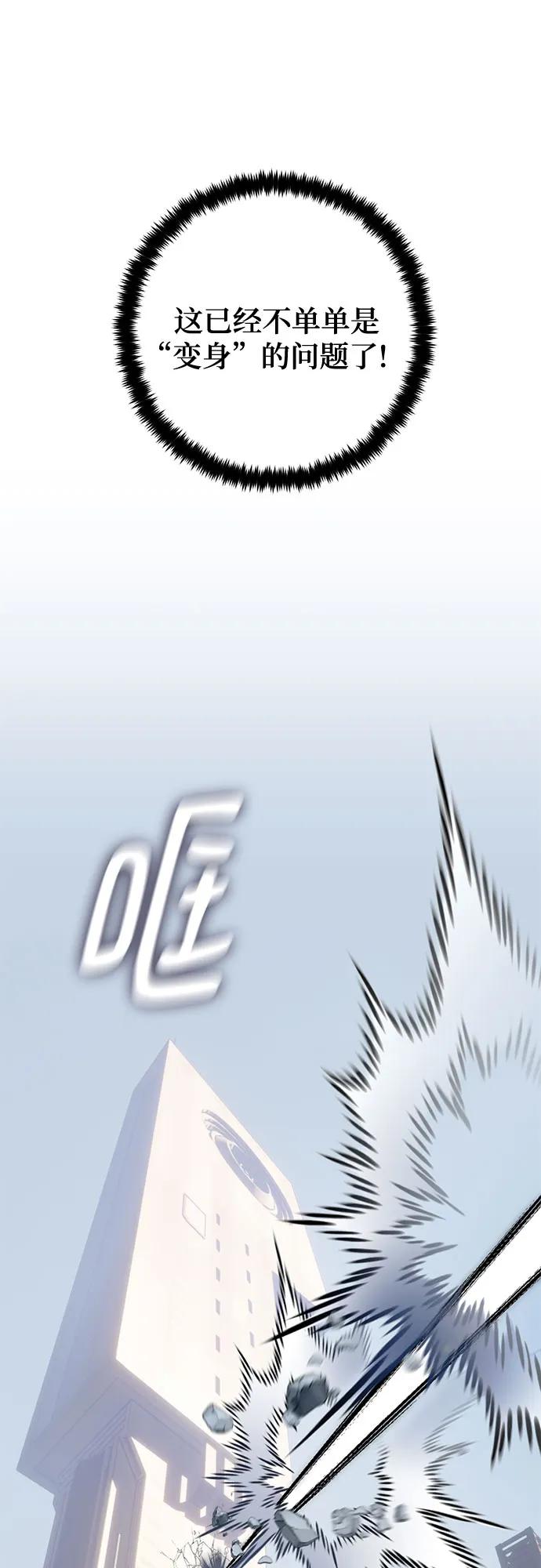 重生最强玩家 - [第211话] 成为敌人的我军（2） - 第27张图