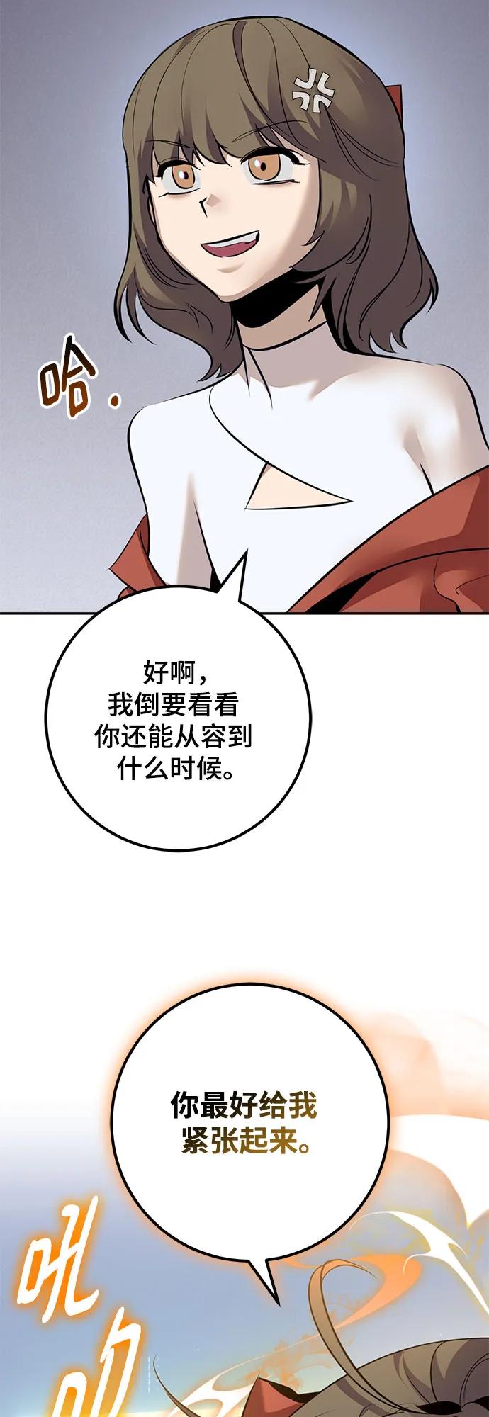 重生最强玩家 - [第211话] 成为敌人的我军（2） - 第33张图