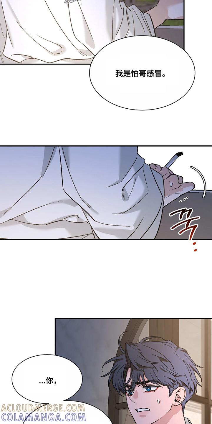 《初见心动》第222章：【番外】对不起 第7页