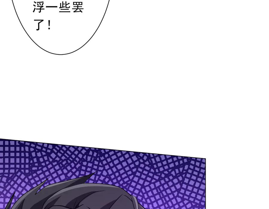 《全球惊悚：开局万亿冥币》第241话 突如其来的副本！ 第63页