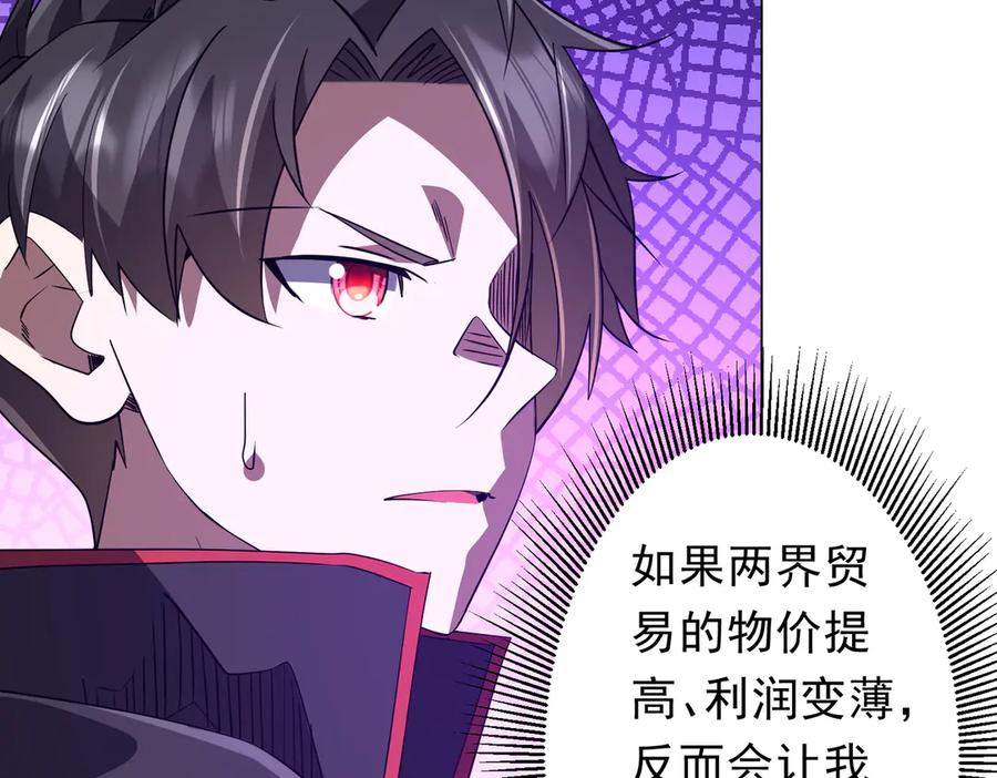《全球惊悚：开局万亿冥币》第241话 突如其来的副本！ 第64页