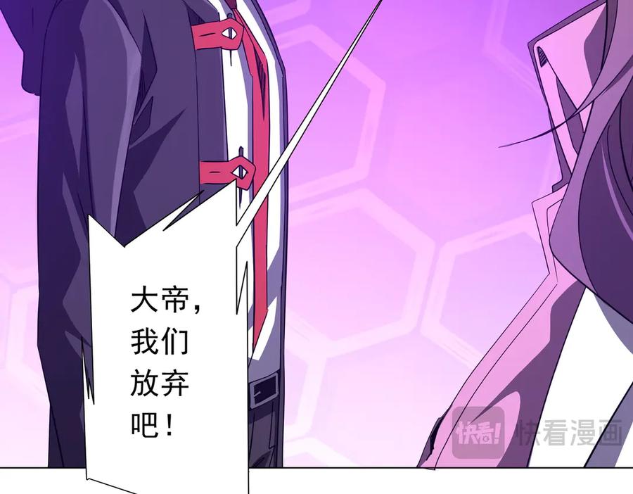 《全球惊悚：开局万亿冥币》第241话 突如其来的副本！ 第59页