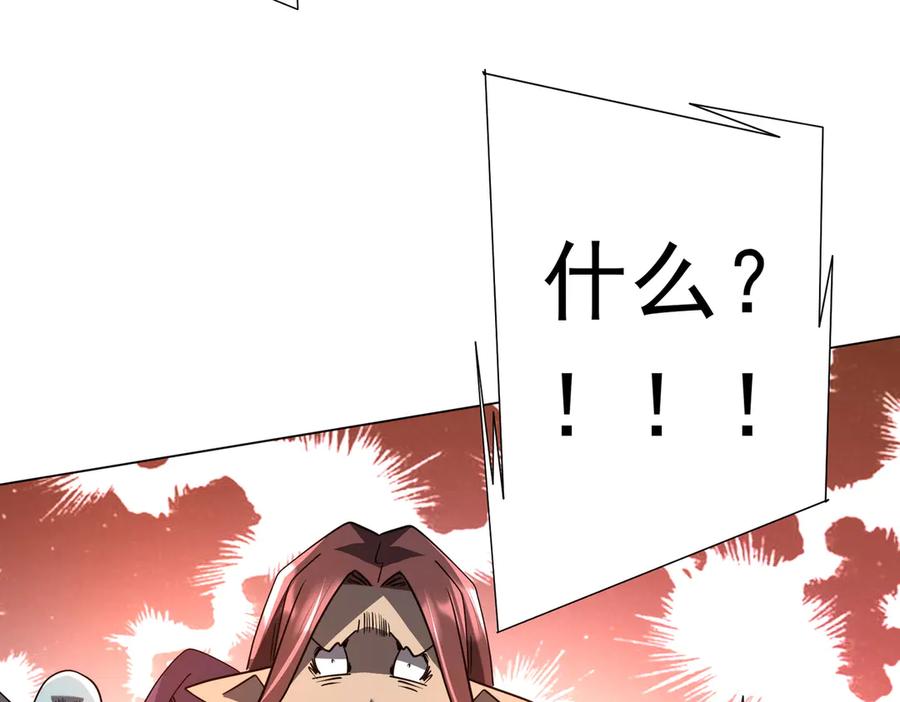 《全球惊悚：开局万亿冥币》第241话 突如其来的副本！ 第55页