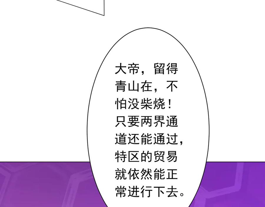 《全球惊悚：开局万亿冥币》第241话 突如其来的副本！ 第60页