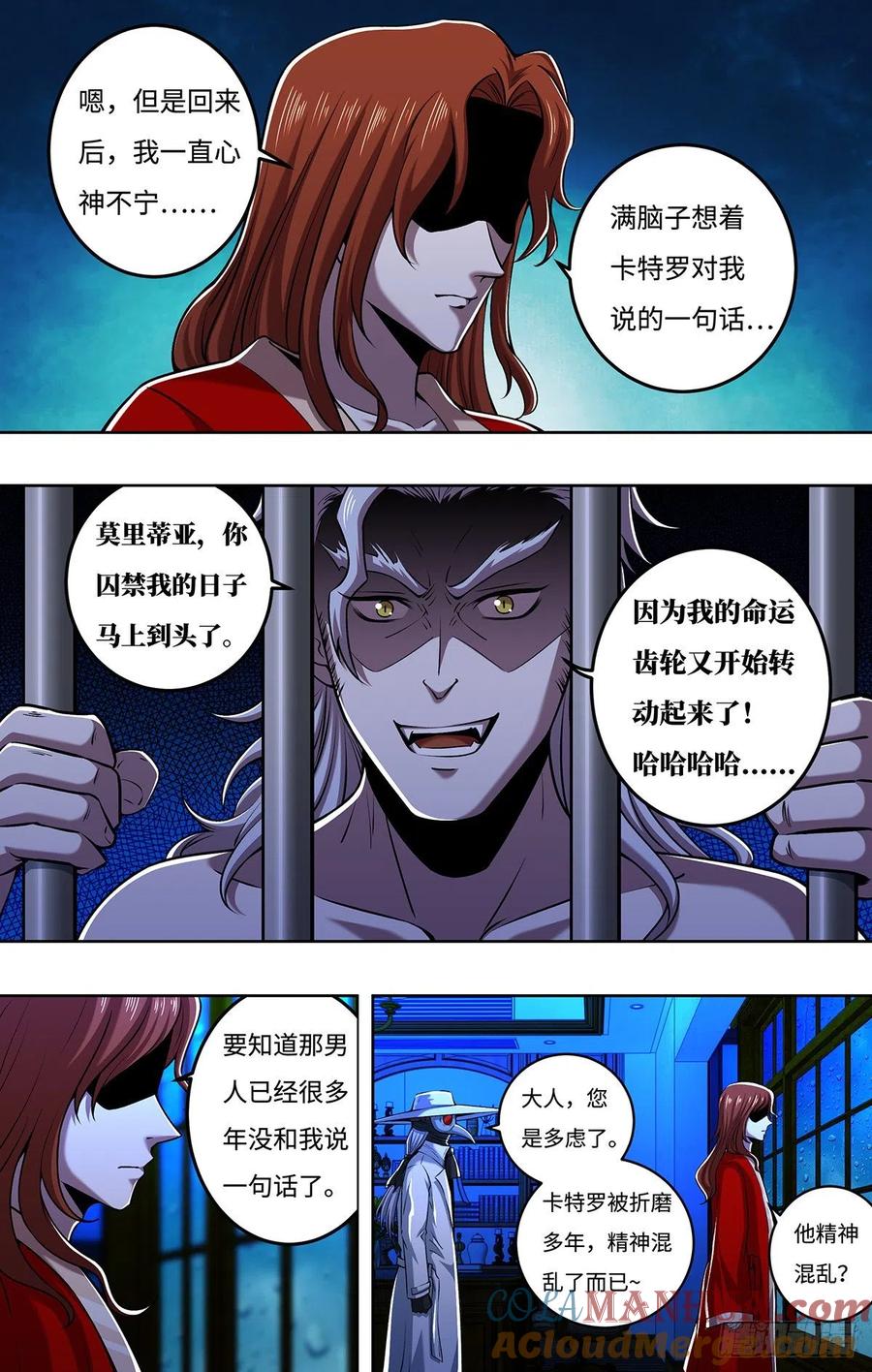 《狼人归来》251 第249话（主教的担忧） 第5页