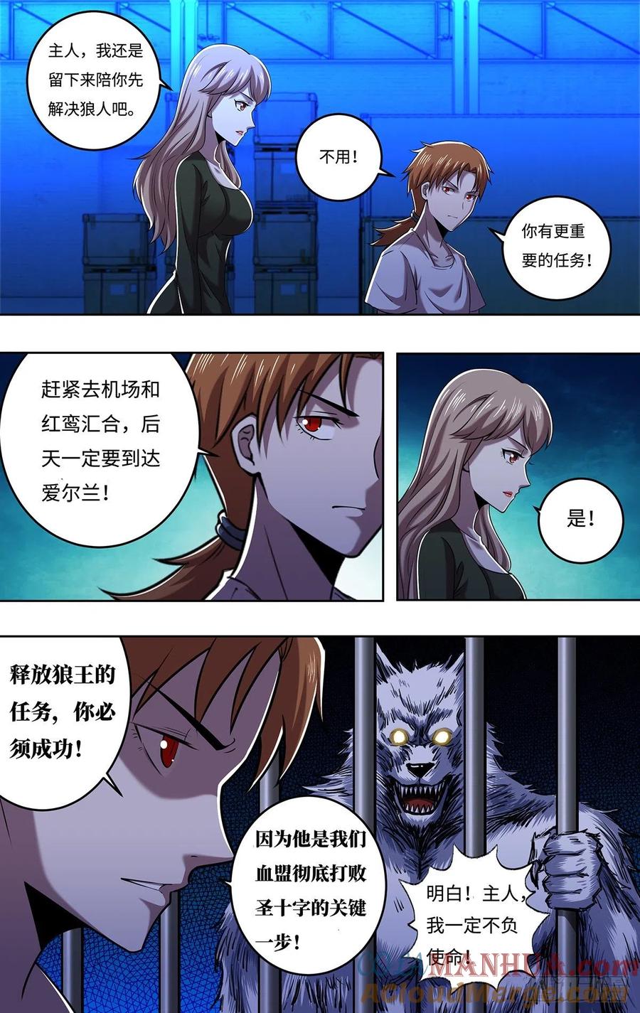 《狼人归来》251 第249话（主教的担忧） 第3页