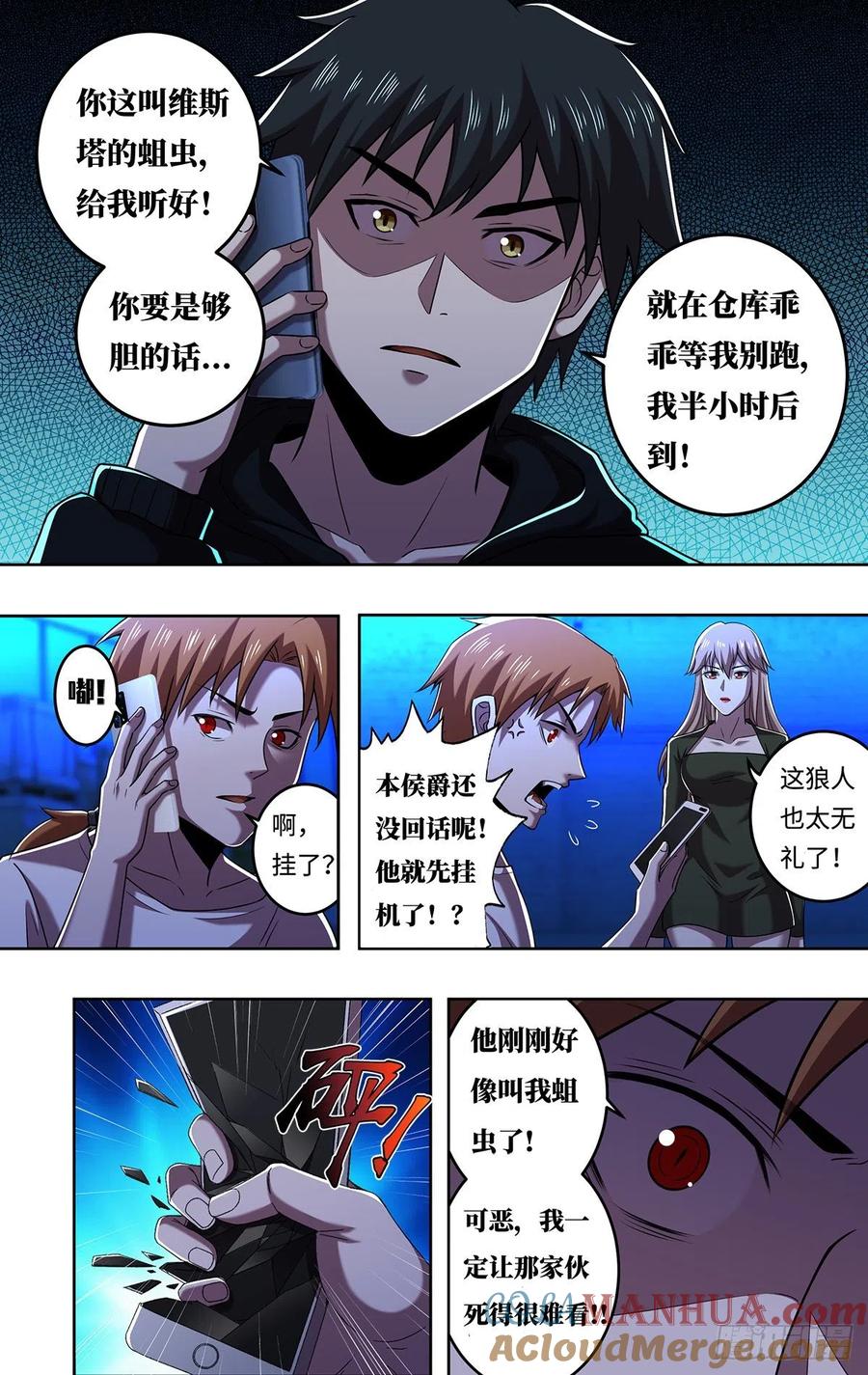 《狼人归来》251 第249话（主教的担忧） 第2页