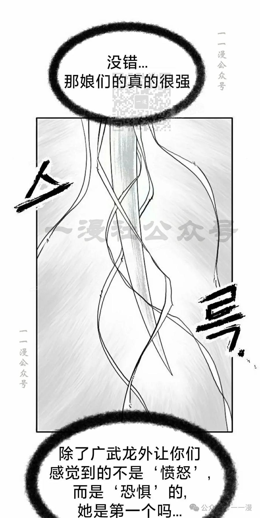 《黑杀》第29集 第71页