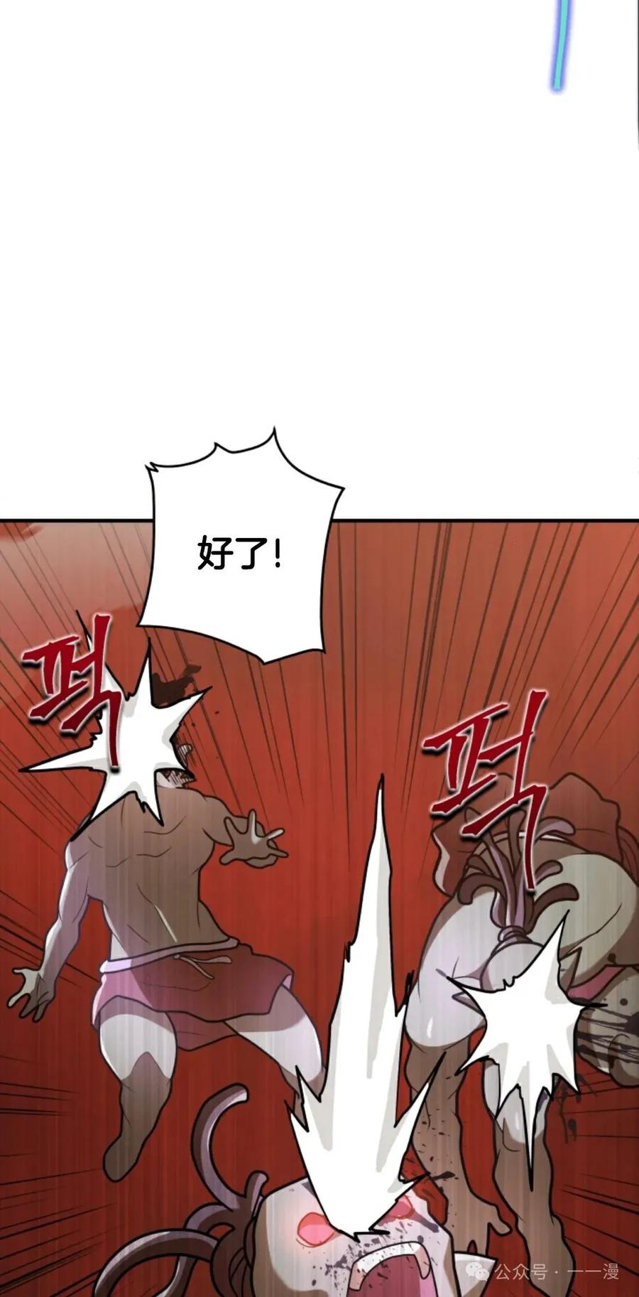 《1RM的钢铁骑士》3 第56页