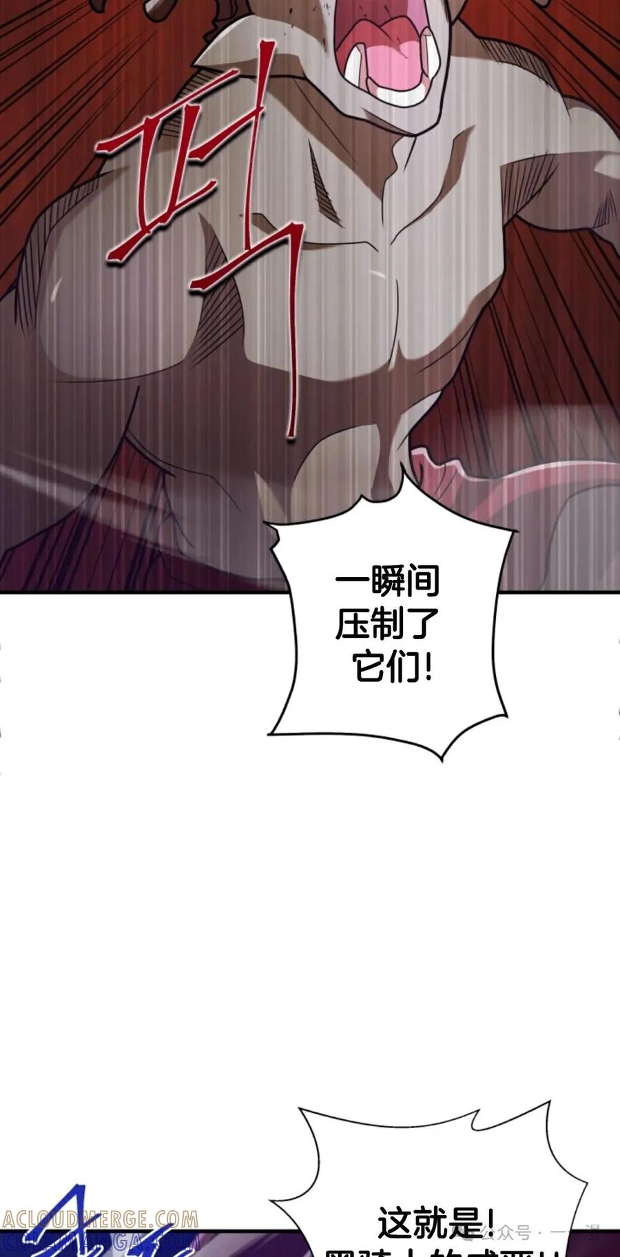 《1RM的钢铁骑士》3 第57页