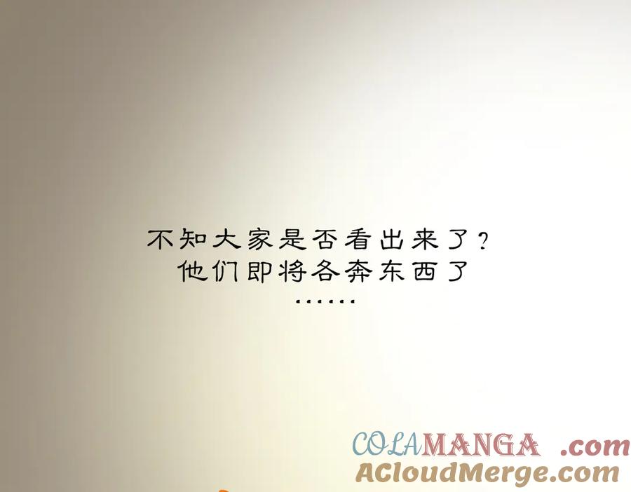 《黑无常》各自的考验 第91页