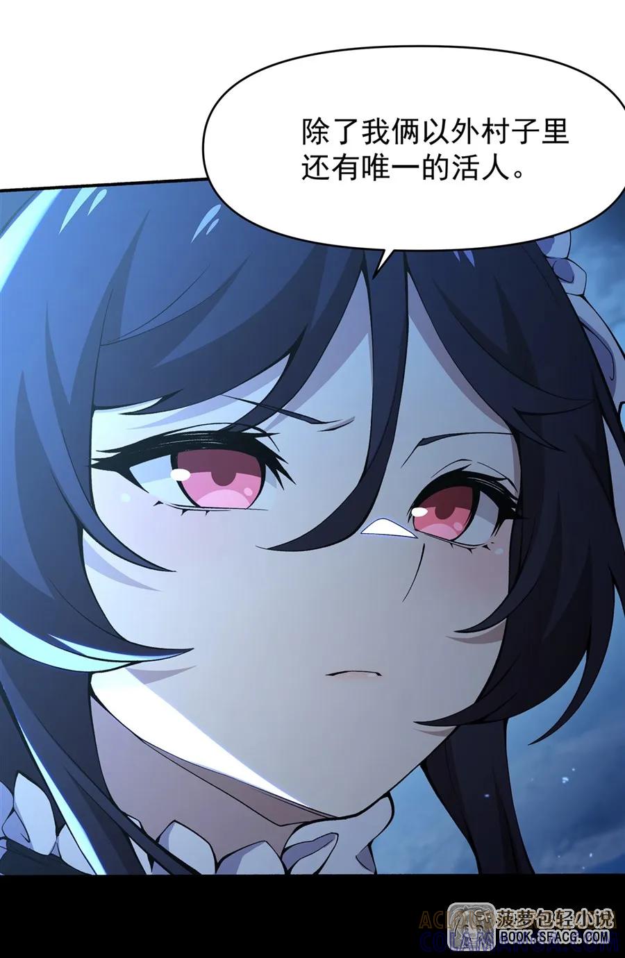 凤傲天小说里的黄毛反派也想幸福 32 补充能量 第40页