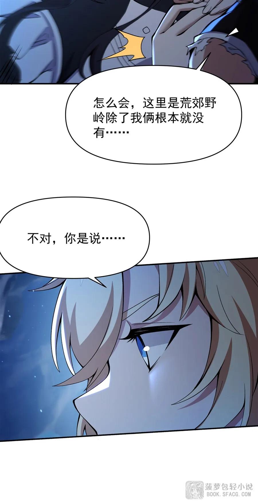 凤傲天小说里的黄毛反派也想幸福 32 补充能量 第39页