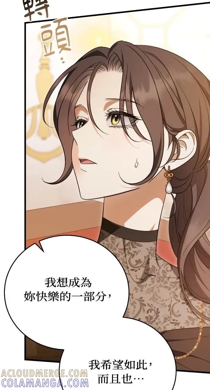 死后才懂的事 - 第36话 - 第76张图