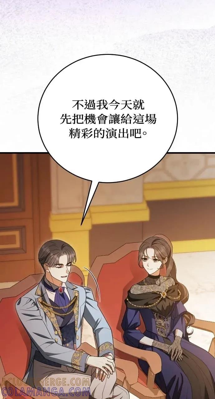 死后才懂的事 - 第36话 - 第79张图