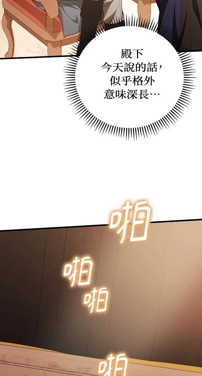 死后才懂的事 - 第36话 - 第80张图