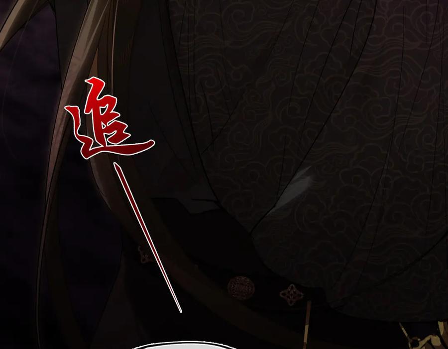 意中人 第三十一话 断绝 第27页