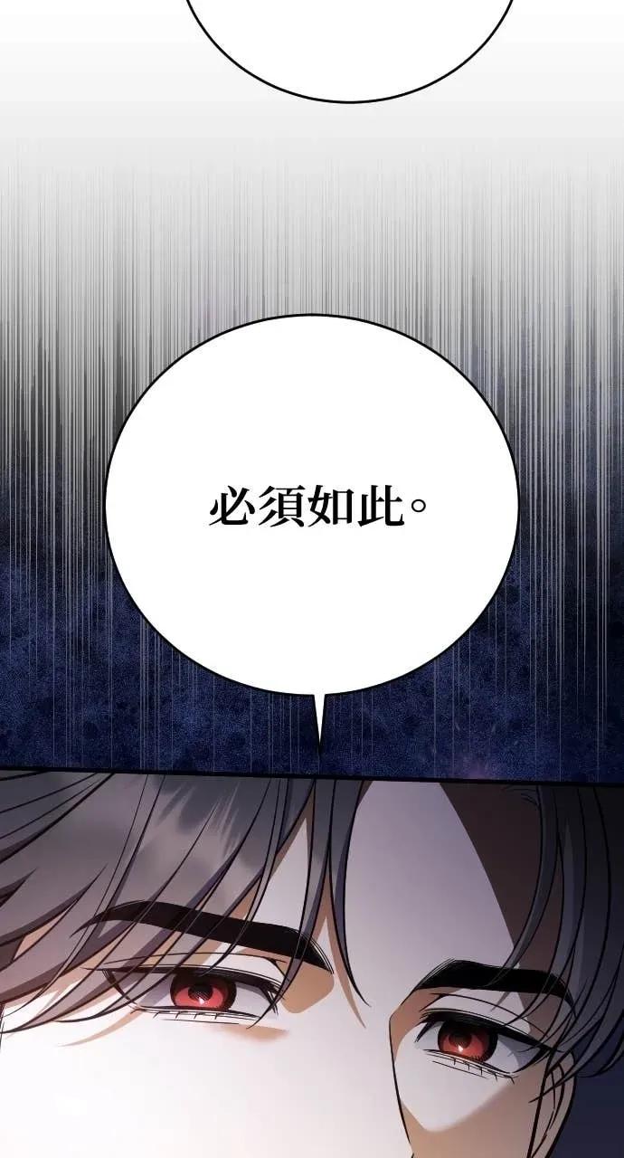 死后才懂的事 - 第36话 - 第77张图