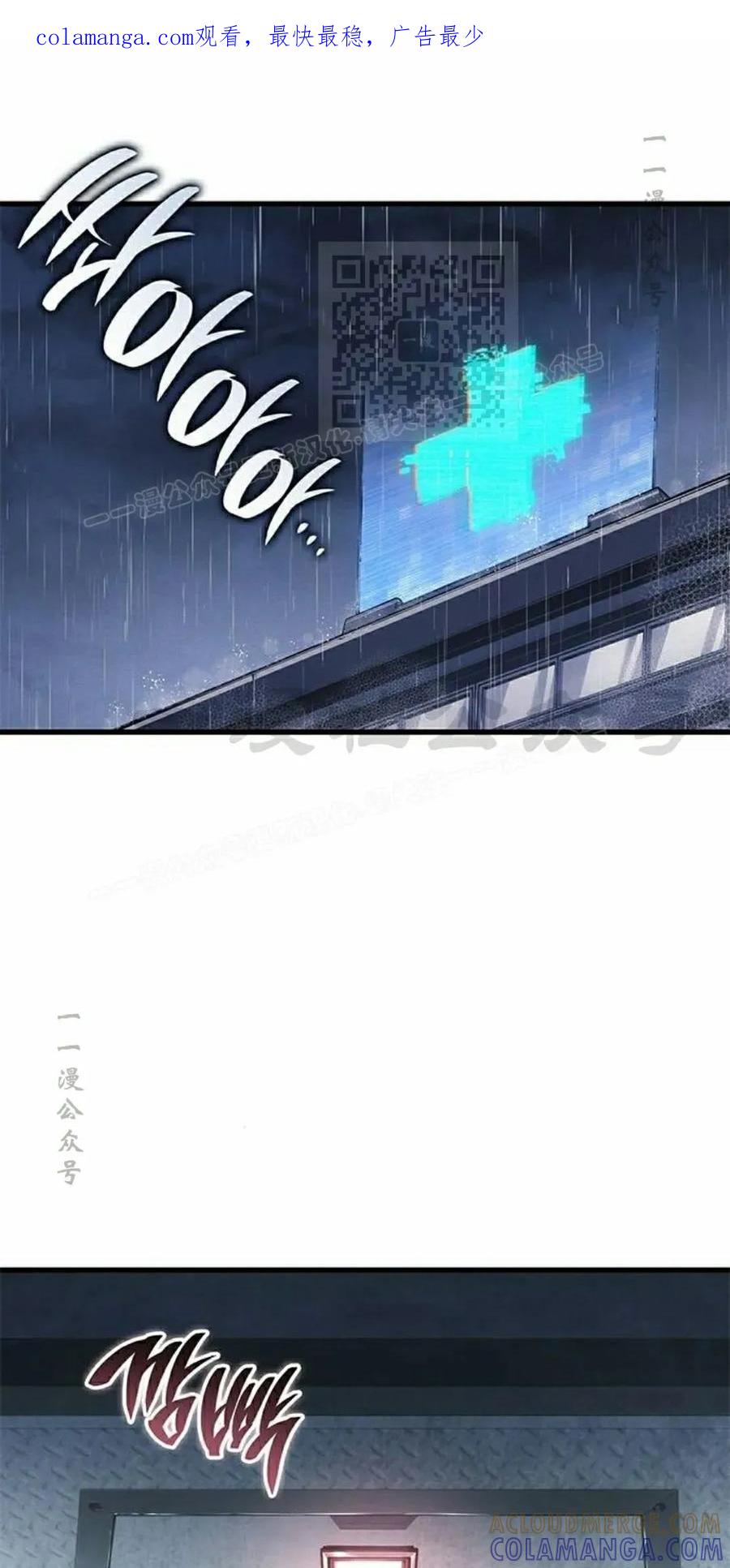 《坏骨之血》第37集 第1页