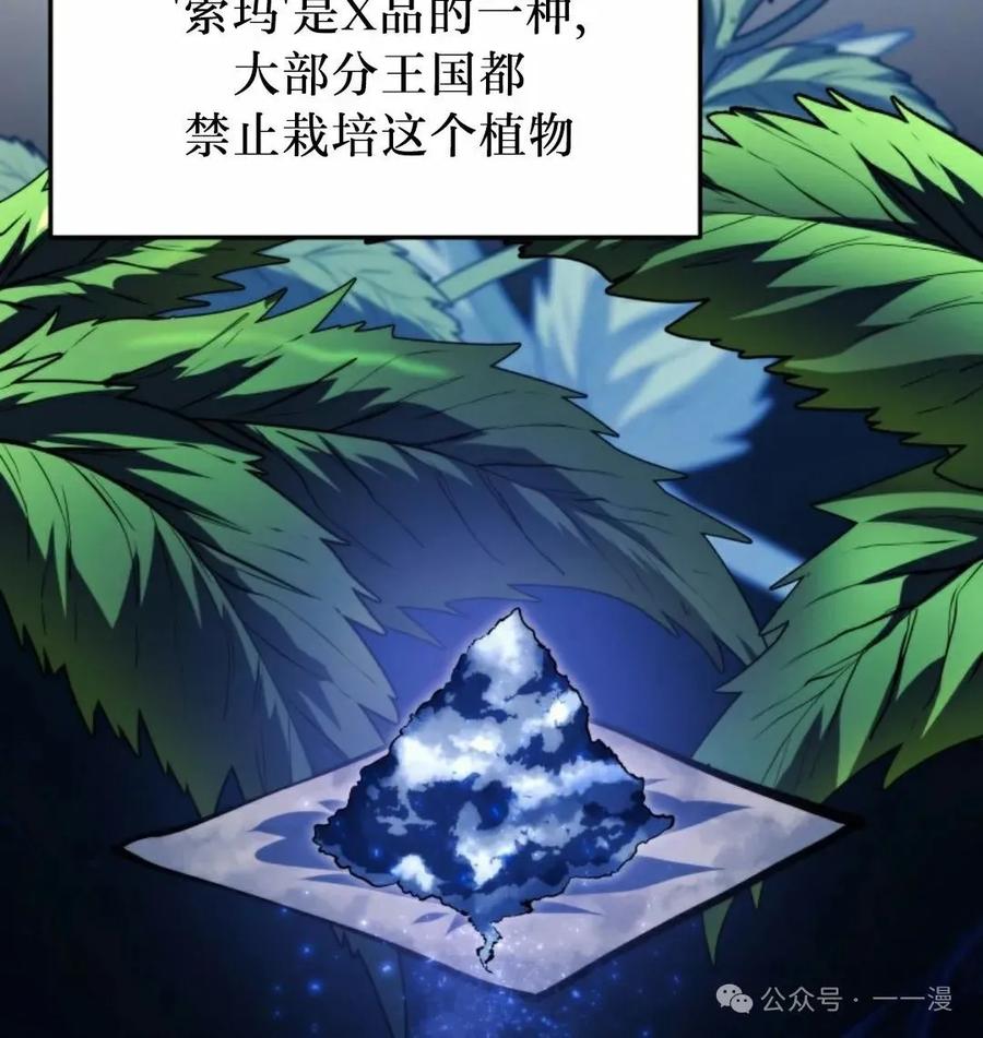 屠龙者回归 - 第39集 - 第45张图