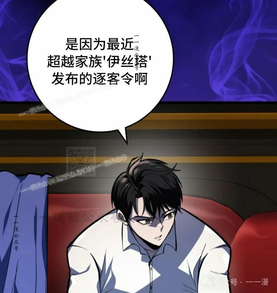 屠龙者回归 - 第39集 - 第47张图