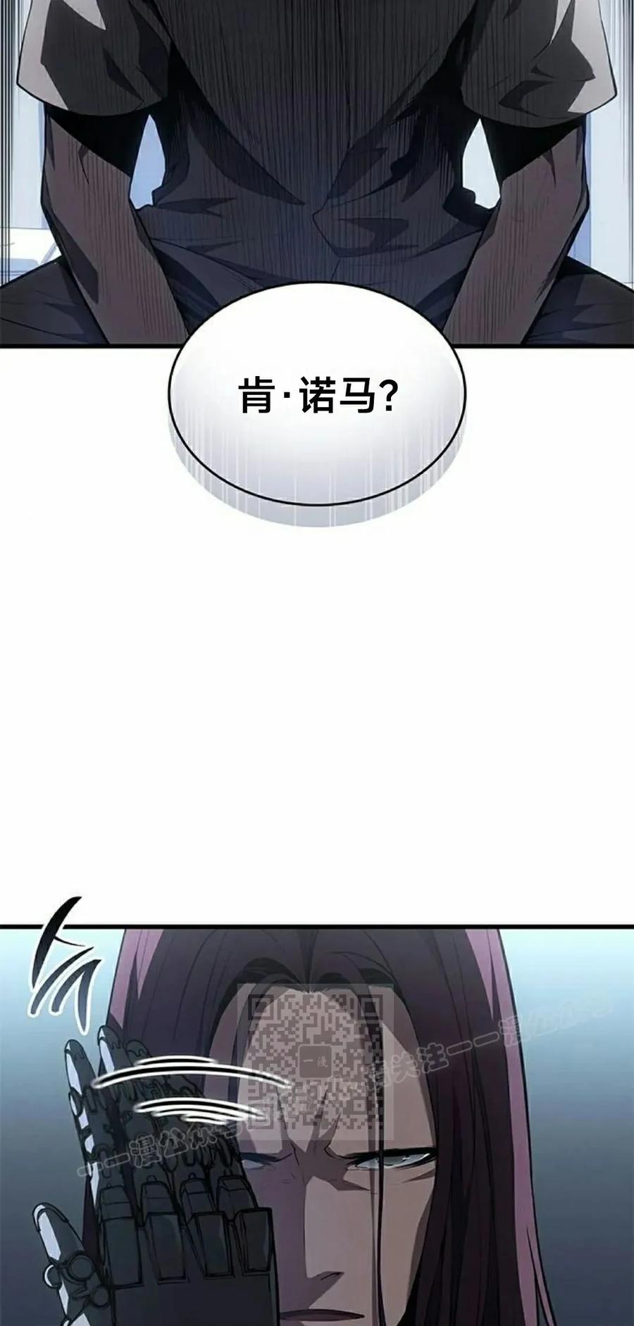 《坏骨之血》第37集 第3页
