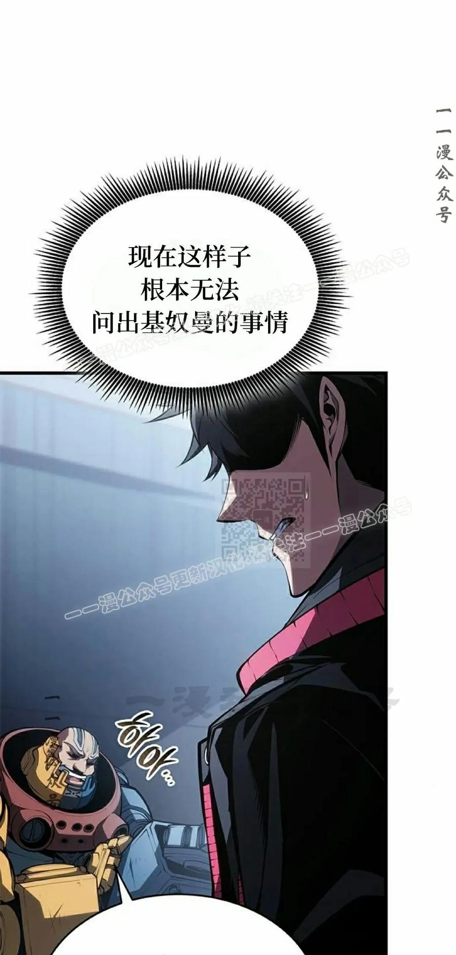 《坏骨之血》第37集 第7页