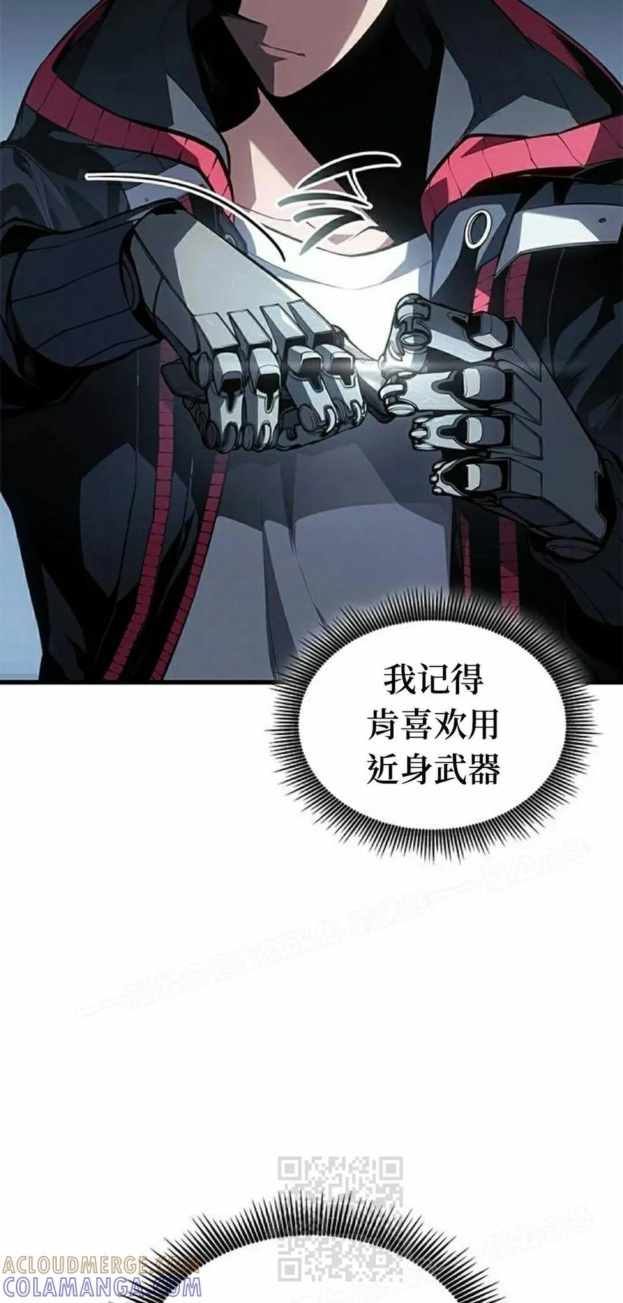 《坏骨之血》第37集 第9页