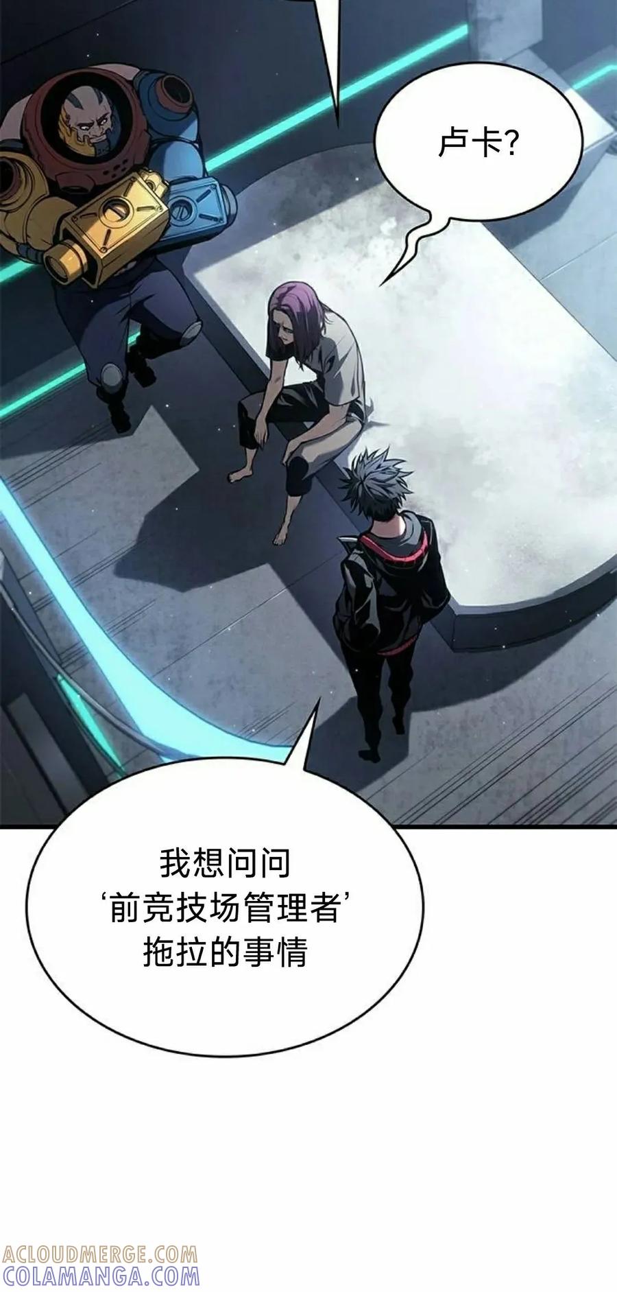 《坏骨之血》第37集 第5页
