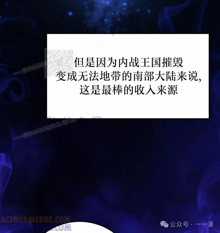 屠龙者回归 - 第39集 - 第46张图