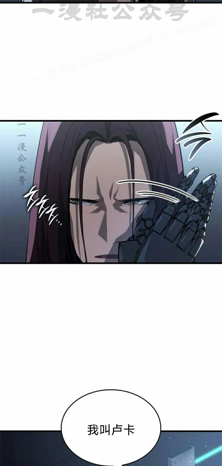 《坏骨之血》第37集 第4页
