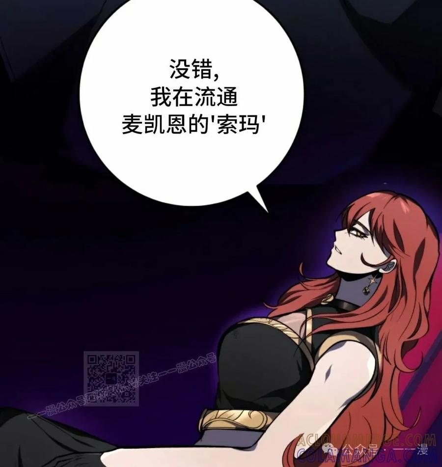 屠龙者回归 - 第39集 - 第43张图