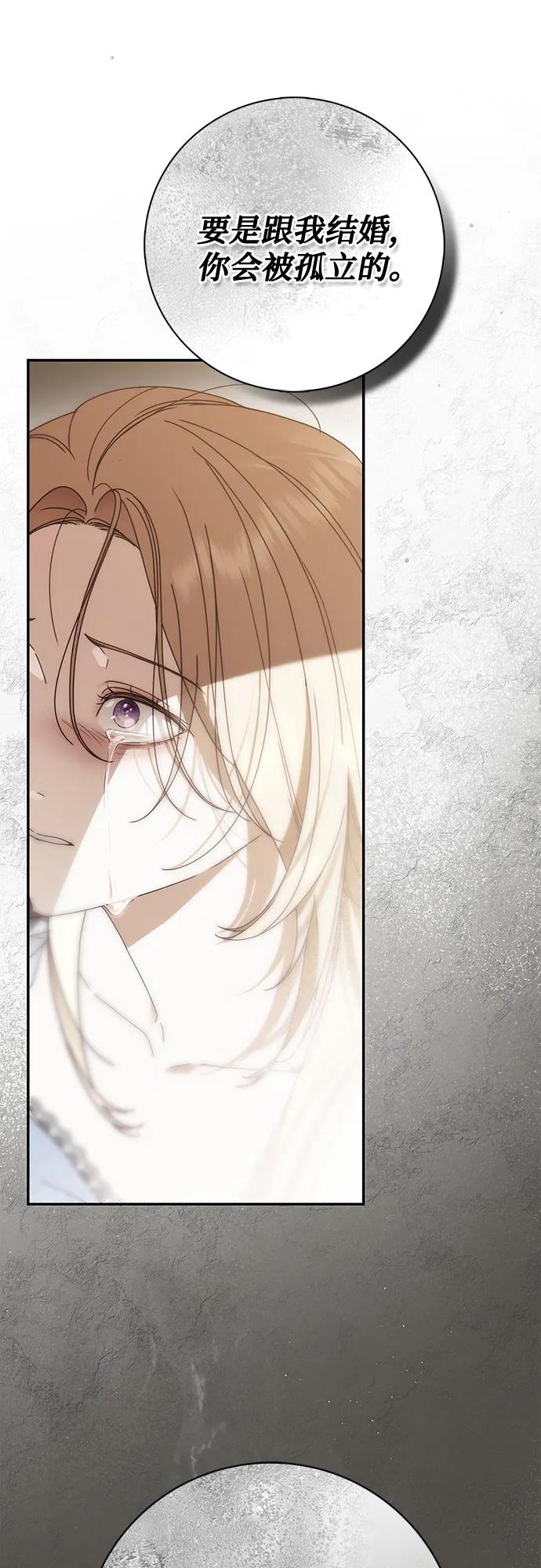 《伯爵家的神秘侍女》第38话 第80页